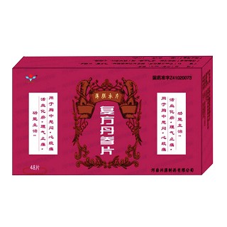 复方丹参片(兴源)
