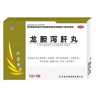 龙胆泻肝丸(兴源)