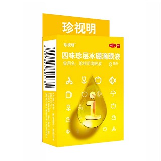 四味珍层冰硼滴眼液(8ml+10ml+13ml+15ml)