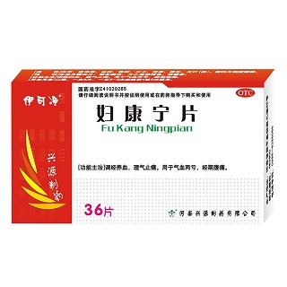 妇康宁片(兴源)