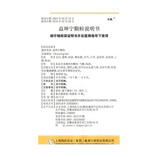 益坤宁颗粒(今辰)