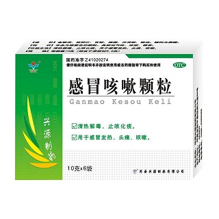 感冒咳嗽颗粒(兴源)