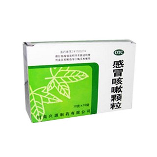 感冒咳嗽颗粒(兴源)