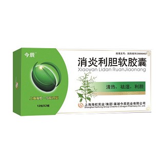 消炎利胆软胶囊 (今辰)
