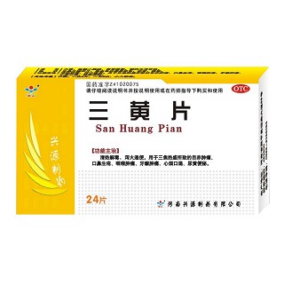三黄片(兴源)