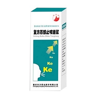复方百部止咳糖浆(重庆)