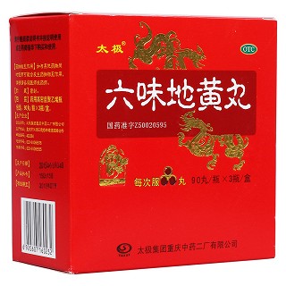 六味地黄丸(太极)
