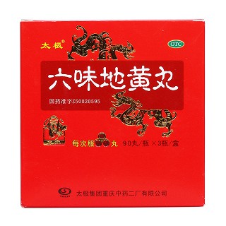 六味地黄丸价格
