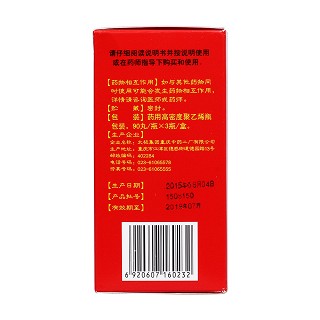 六味地黄丸(90s*3瓶)