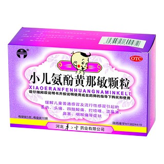 小儿氨酚黄那敏颗粒(华仁堂)