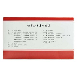 枫蓼肠胃康口服液价格