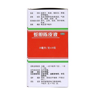 蛇胆陈皮液(重庆赛诺生物)