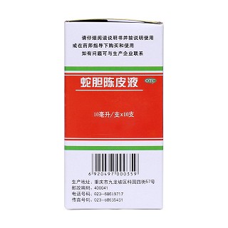 蛇胆陈皮液(10ml*10支)