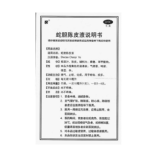蛇胆陈皮液功效作用厂家