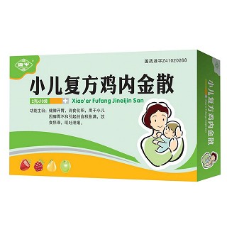 小儿复方鸡内金散(兴源)