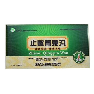 止嗽青果丸(华仁堂)