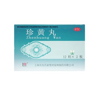 珍黄丸(上海庆安药业)