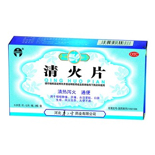 清火片(华仁堂)