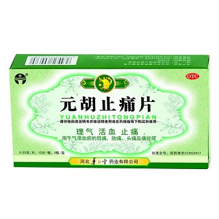元胡止痛片(华仁堂)