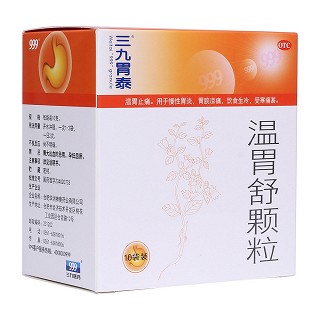 温胃舒颗粒(三九胃泰)
