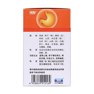 温胃舒颗粒(10g*10袋/盒)