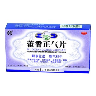 藿香正气片(华仁堂)
