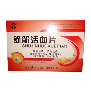 舒筋活血片(华仁堂)