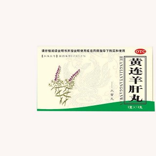 黄连羊肝丸(吉林国药)