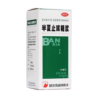 半夏止咳糖浆(重庆)