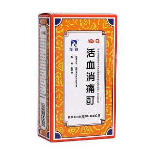 活血消痛酊(羚锐)