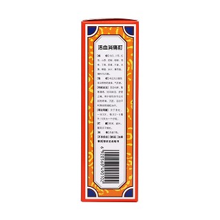 活血消痛酊(60ml)