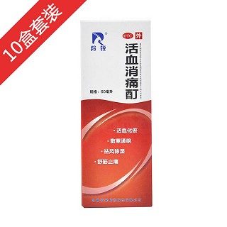 活血消痛酊(羚锐)
