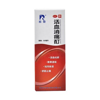 活血消痛酊价格