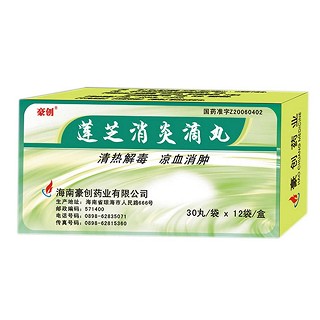 莲芝消炎滴丸(豪创)