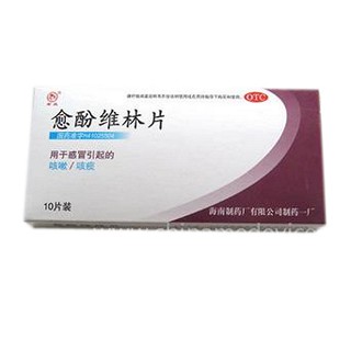 愈酚维林片(制药厂)