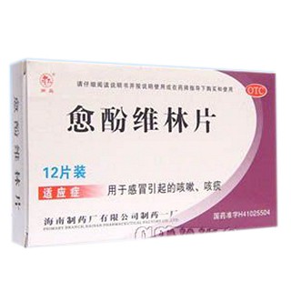 愈酚维林片(制药厂)