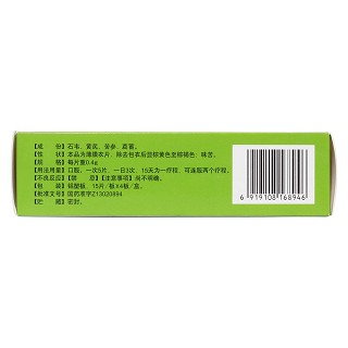 复方石韦片(颈复康)