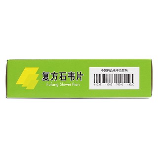 复方石韦片(0.4g*15s*2板*2袋)