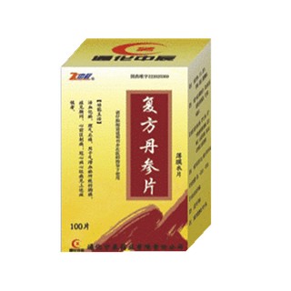 复方丹参片(中辰)