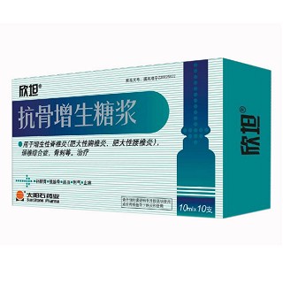 抗骨增生糖浆(太阳石)