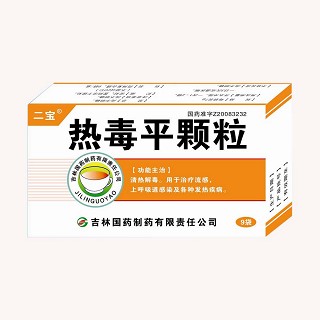 热毒平颗粒(二宝)