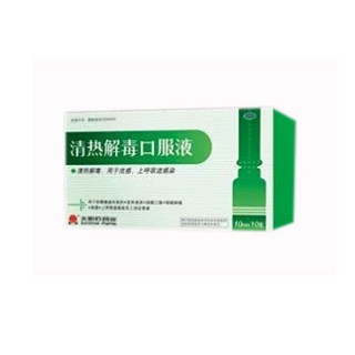 清热解毒口服液(太阳石)