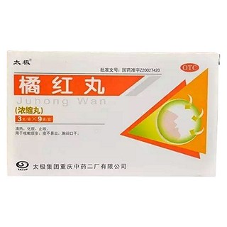 橘红丸(太极集团重庆)