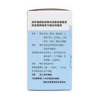 知柏地黄丸(太极集团重庆)