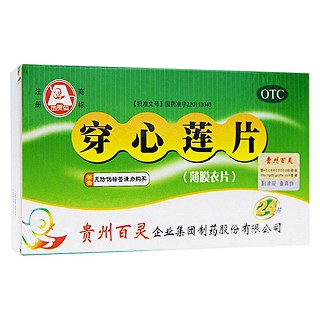 穿心莲片(百灵企业)