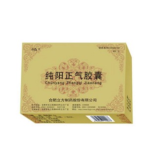 纯阳正气胶囊(立方)