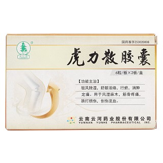 虎力散胶囊价格