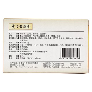 虎力散胶囊(云杉)