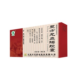 复方龙血竭胶囊(云河)