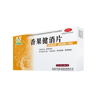 香果健消片(云河)